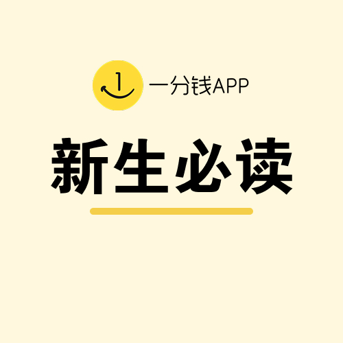 【新生必读】法国留学,怎么租到法国人的房子?