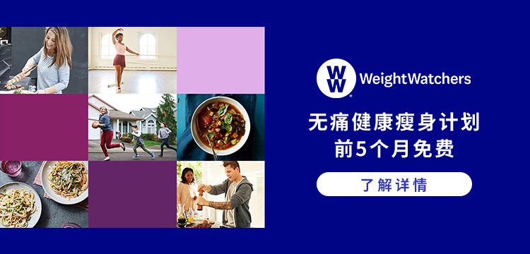 DTS - Weight Watchers - 补位