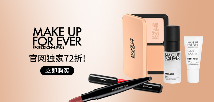MAKE UP FOR EVER（广告）