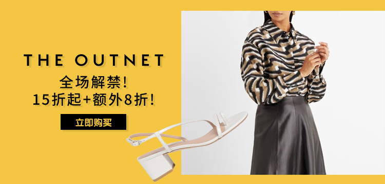 【复制】ops theoutnet