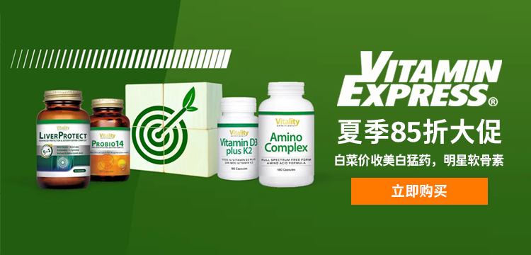 Vitaminexpress