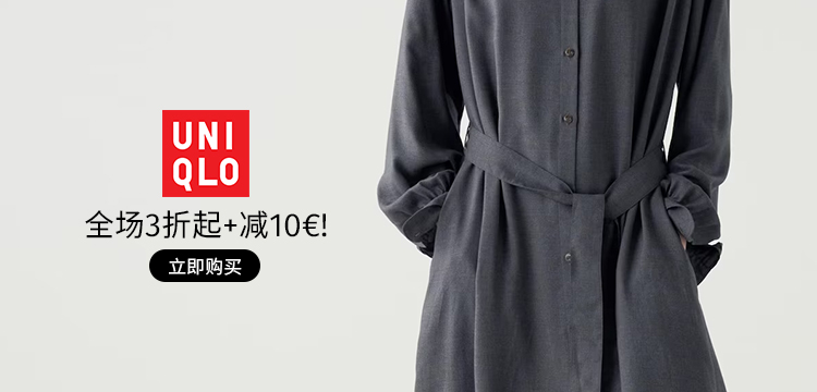 ops uniqlo