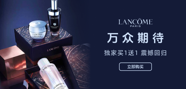 Lancôme