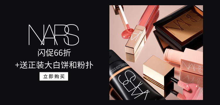 nars