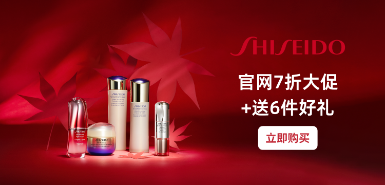 shiseido