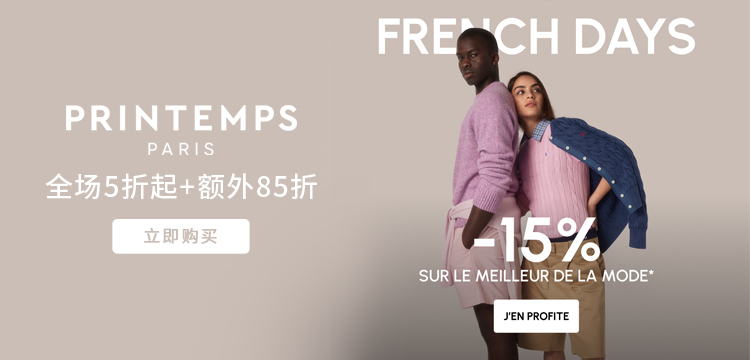 【复制】Printemps