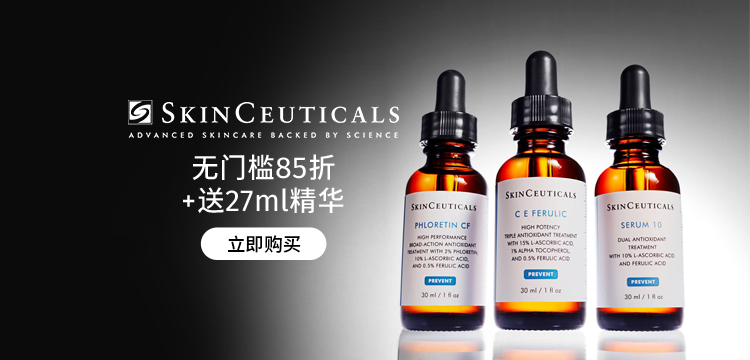 【复制】SkinCeuticals 