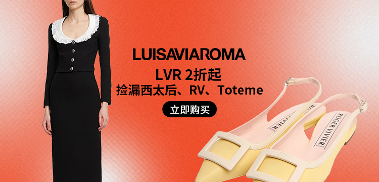 LUISAVIAROMA