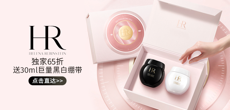 【复制】【复制】Helena Rubinstein 