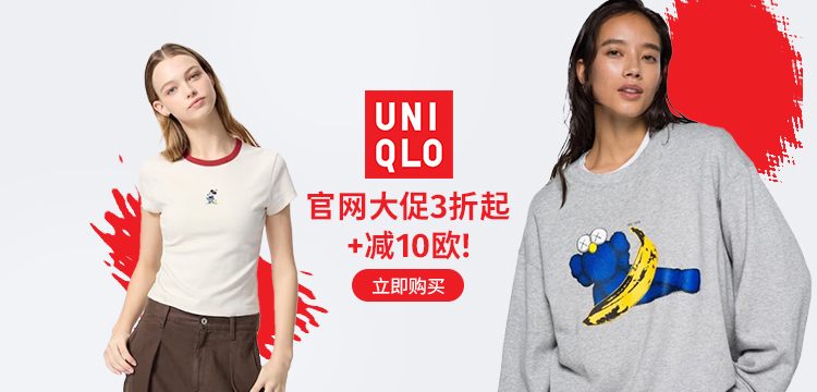 uniqlo