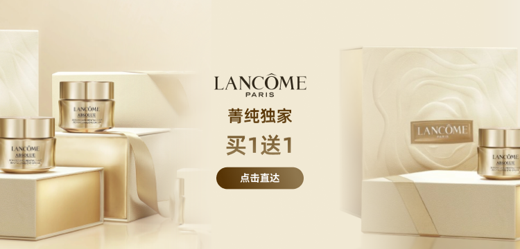 Lancôme 