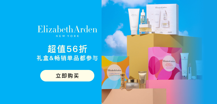 【复制】Elizabeth Arden