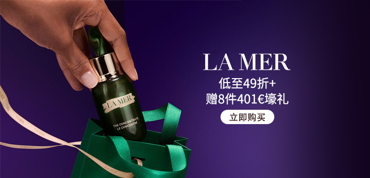 【复制】La Mer