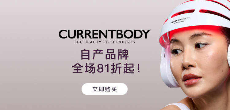 current body
