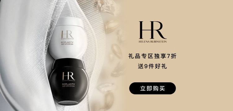 【复制】Helena Rubinstein