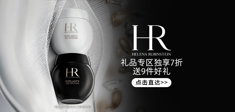 【复制】Helena Rubinstein