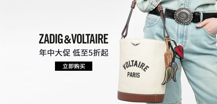 【复制】 Zadig&Voltaire
