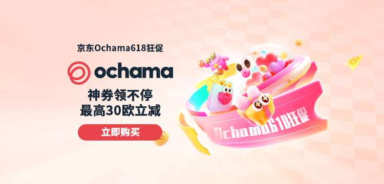 【复制】ochama