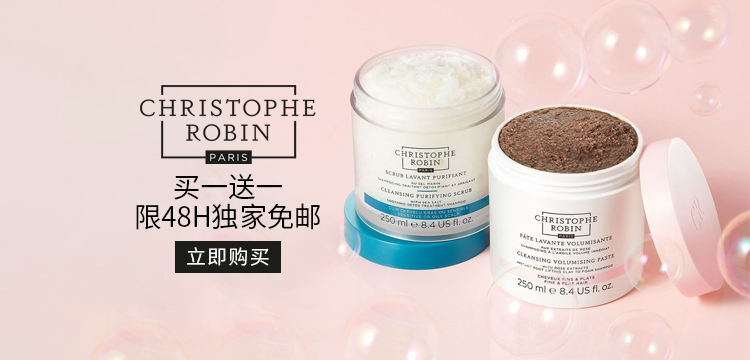 【复制】Christophe Robin 