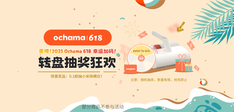 【复制】【复制】ochama