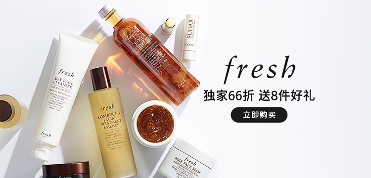 【复制】fresh
