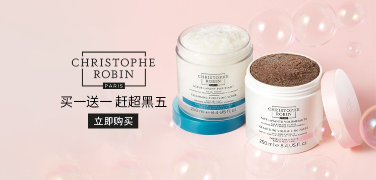【复制】Christophe Robin 