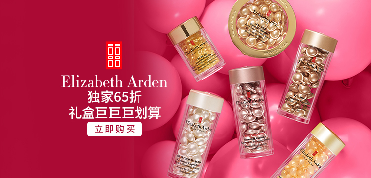 Elizabeth Arden