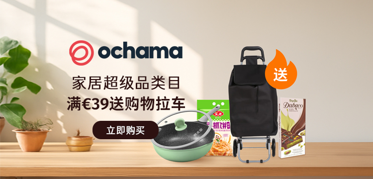 ochama