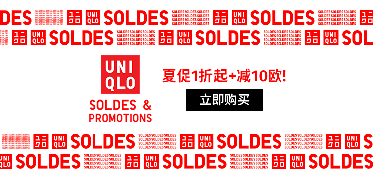 【复制】uniqlo