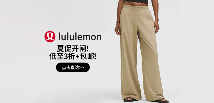 【复制】lululemon