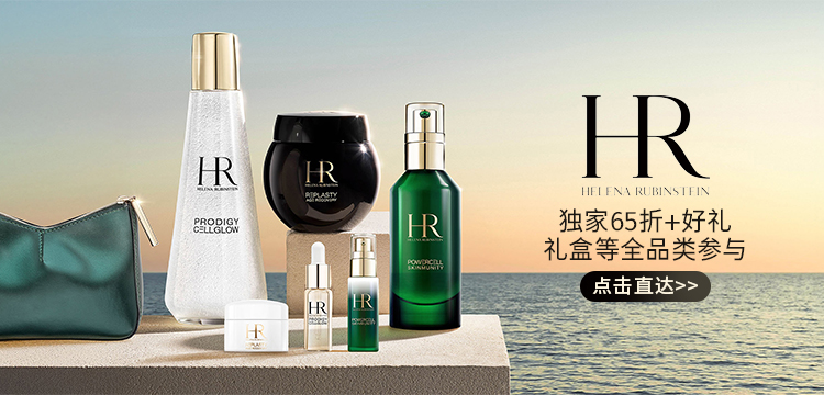 【复制】Helena Rubinstein