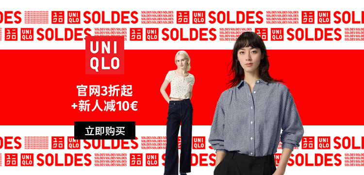 Uniqlo