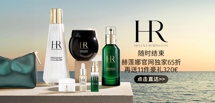 【复制】Helena Rubinstein