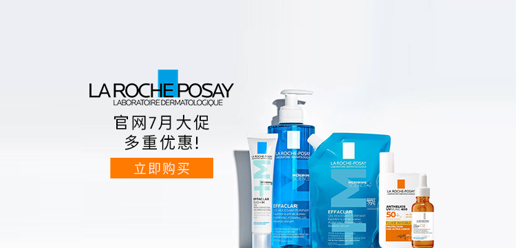 La Roche Posay