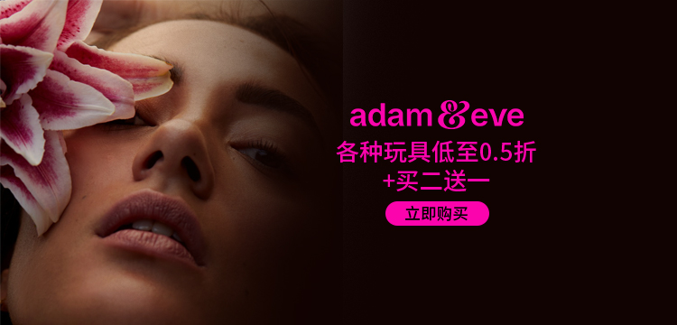 Adam et Eve