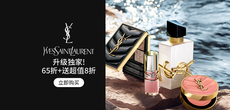 【复制】【复制】YSL
