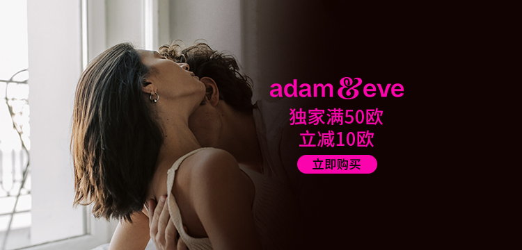 Adam et Eve