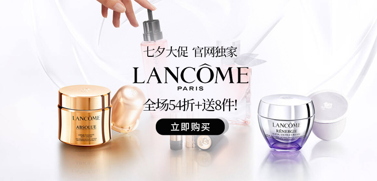 Lancome