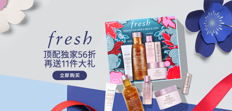 【复制】Fresh