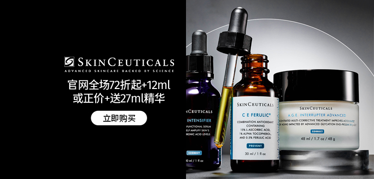 SkinCeuticals