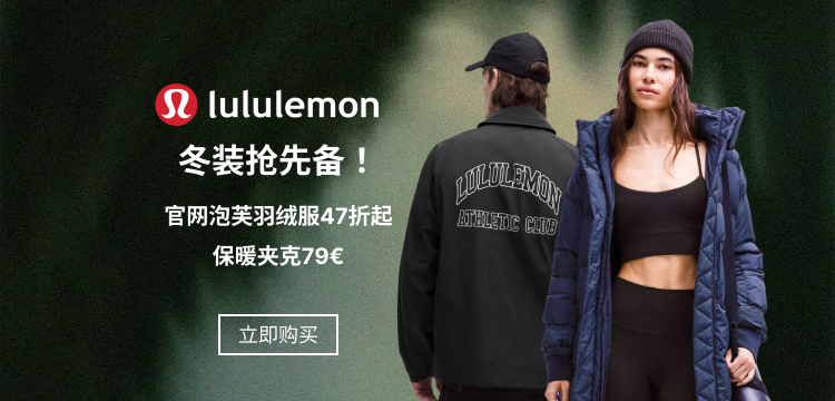 lululemon