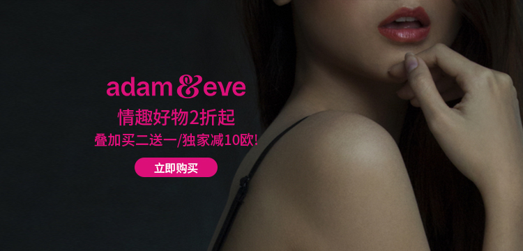 Adam et Eve