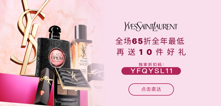 【复制】YSL