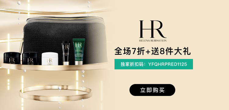 【复制】Helena Rubinstein