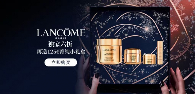 Lancome