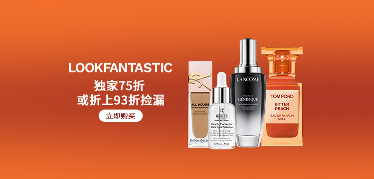 【复制】Lookfantastic