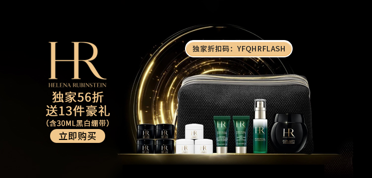 【复制】Helena Rubinstein