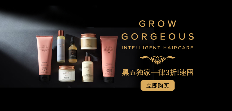 Grow Gorgeous