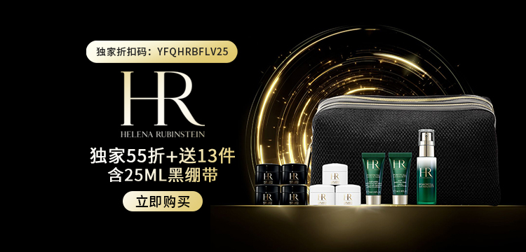 【复制】Helena Rubinstein