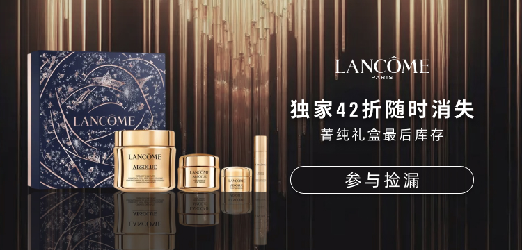 Lancome